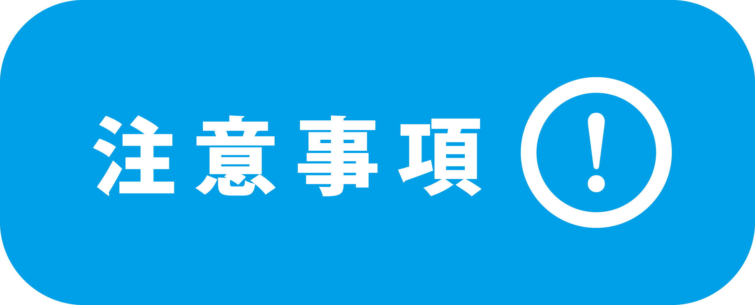 さめうらボート 早明浦ダムのバス釣りレンタルボート 注意事項